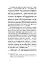 Книга Проблема великої літератури фото