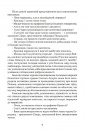 Останній сейм Речі Посполитої фото