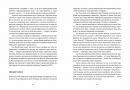 Україна. Свобода. Європа. Погляд журналіста-аналітика на минуле й майбутнє України фото