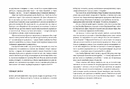 Книга Україна. Свобода. Європа. Погляд журналіста-аналітика на минуле й майбутнє України фото