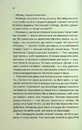 Книга Незнайомка в домі фото