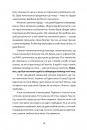 Без компромісів. Чесна історія нашого футболу фото