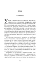 Книга Сем Віндгем. Тіні людей. Книга 5 фото