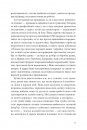 Українець Джонатан і двадцять сім мерців фото