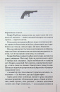 Ми розкриваємо вбивства. Книга 1 фото