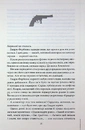 Книга Ми розкриваємо вбивства. Книга 1 фото