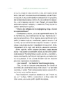 Книга РаціON. Як їжа впливає на нас, а ми на неї фото