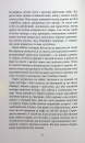 Доґґерланд #1. Омана фото