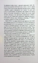 Книга Доґґерланд #1. Омана фото