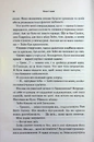 Книга Велич і слава. Книга 3 фото