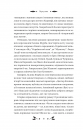 Доктор Качіоні фото