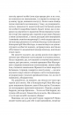 Як убити свого боса. Посібник Мак-Мастера для вбивць фото