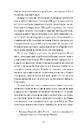 Книга Паризька справа фото