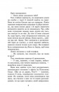 На троні. Книга 3 фото
