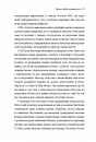 Сексуальність на продаж: Що приховує мереживо «Victoria’s Secret» фото