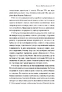 Книга Сексуальність на продаж: Що приховує мереживо «Victoria’s Secret» фото