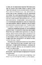 Книга Короткі миті потрібності фото