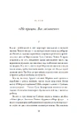 Книга Бомбардувальна мафія. Мрія, спокуса і найдовша ніч Другої cвітової фото