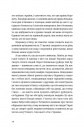 Моїй донечці. Записки тата з війни фото