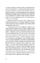 Книга Моїй донечці. Записки тата з війни фото