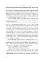 Книга День, коли втрачено розум фото