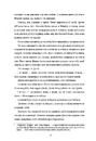 Книга Випробування фото