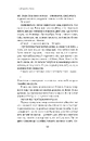 Книга Приборкати страх. Досвід "морського котика" фото
