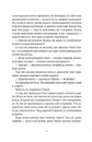Книга Вільні малолюдці фото