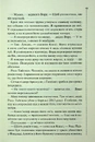 Книга Нерозкриті справи фото