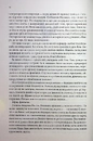 Книга Вчена-Ворон. Книга 1 фото