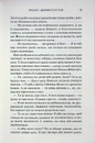 Книга Відьма в мені. Книга 1 фото