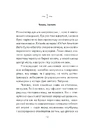 Книга Інтуїція фото
