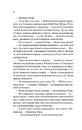 Книга Не закохані фото