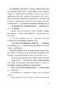 Книга Хтось, кому ти довіряєш фото