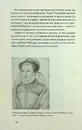 Книга У тенетах загадкових історичних убивств фото