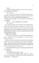 Книга Наречена фото