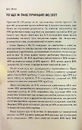 Книга Принцип 80/20. Секрет досягнення більшого за менших витрат, оновлене, ювілейне видання фото