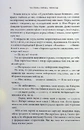 Книга "Ревнивець" та інші історії фото