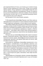 Гнів ангелів фото