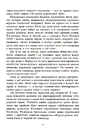 Книга Геноцид ХХІ. Війна на знищення української нації фото