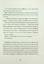 Книга Джек Тейлор. Священник. Книга 5 фото