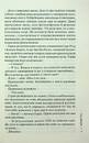 Книга Нашіптувач. Книга 1 фото