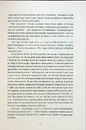 Книга Смак ворога фото