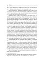 Книга Стоїцизм на кожен день. 366 роздумів про мудрість, стійкість і мистецтво жити фото