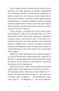 Словник загублених слів фото