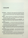 Голодомор. Історія неусвідомленої травми фото