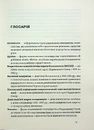 Книга Голодомор. Історія неусвідомленої травми фото