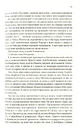 Книга Королівський убивця. Assassin 2 фото