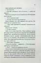 Книга Тут усі брешуть фото