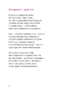 Книга Мисливці повертаються завжди фото